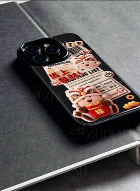 苹果17promax马上发财r玻璃手机壳马年新年祝福有钱适用苹果华为VIVOX200至尊MATE80PROMAXNOVA13PROmate80pr