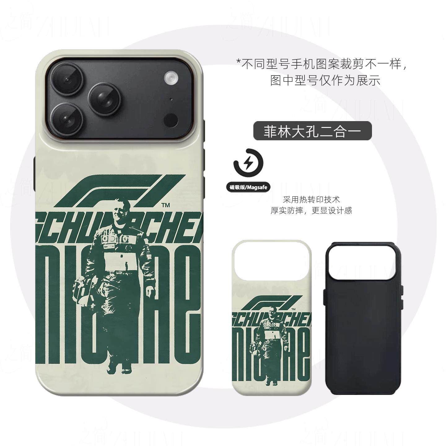 舒马赫F1硬壳磨砂磁吸手机壳适用苹果iphone17promax华为荣耀MAGIC8PRO荣耀400PROP60pro荣耀MAGIC7PRO