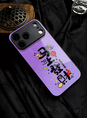 苹果17promax马年发财j玻璃手机壳马年新年祝福有钱适用苹果华为红米K90PROMAX小米15至尊小米15PROFINDX8至