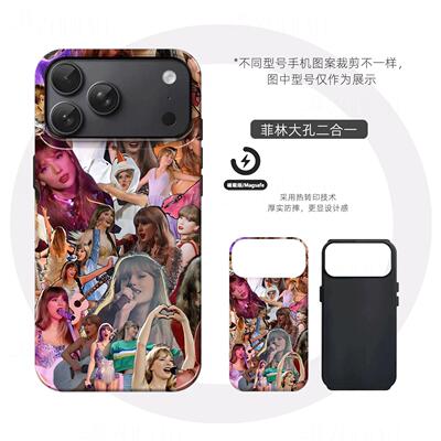 泰勒巡演拼贴硬壳磨砂磁吸手机壳适用苹果iphone17promax华为FINDX8至尊MATE60PRO荣耀MAGIC7PROVIVOX300PRO