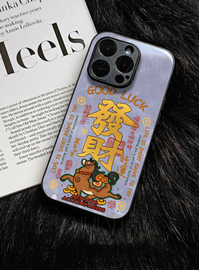 苹果17promax马年发财好运g玻璃手机壳马年新年祝福有钱适用苹果华为麦芒40VIVOS20PROVIVOY300PROMATE70PRO+