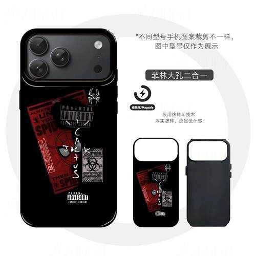 漫威蜘蛛侠图硬壳磨砂磁吸手机壳适用苹果iphone17promax华为三星S25ULTRAMATE80PROMAX荣耀MAGIC8PROP70PRO