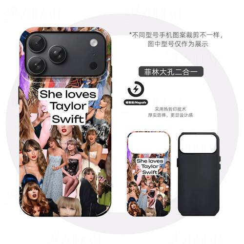 泰勒拼贴硬壳磨砂磁吸手机壳适用苹果iphone17promax华为VIVOX200至尊FINDX8至尊荣耀MAGIC7PRO荣耀400PRO