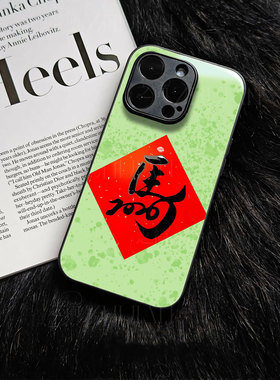 苹果17promax马年kk玻璃手机壳马年新年祝福有钱适用苹果华为一加ACE5竞速版VIVOS30PROMINI小米CIVI5PRO荣耀