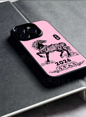 苹果17promax马年大吉W玻璃手机壳马年新年祝福有钱适用苹果华为红米K80PROVIVOS30PROMINI一加15红米NOTE15P