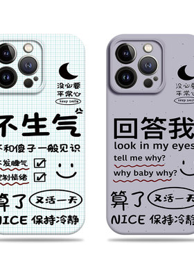 苹果17promax回答我不生气菲林情侣手机壳适用苹果华为三星S25PLUS小米13ULTRAIQOO12PRO荣耀500proVIVOY300