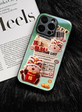 苹果17promax马上发财r玻璃手机壳马年新年祝福有钱适用苹果华为P70PROOPPOA6PRO荣耀400PROOPPOK12X