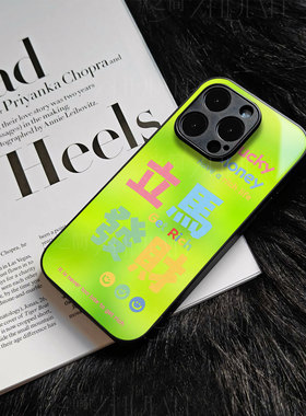 苹果17promax立马发财hr玻璃手机壳马年新年祝福有钱适用苹果华为荣耀WINRT真我GT8PROVIVOS30PROMINI一加ACE