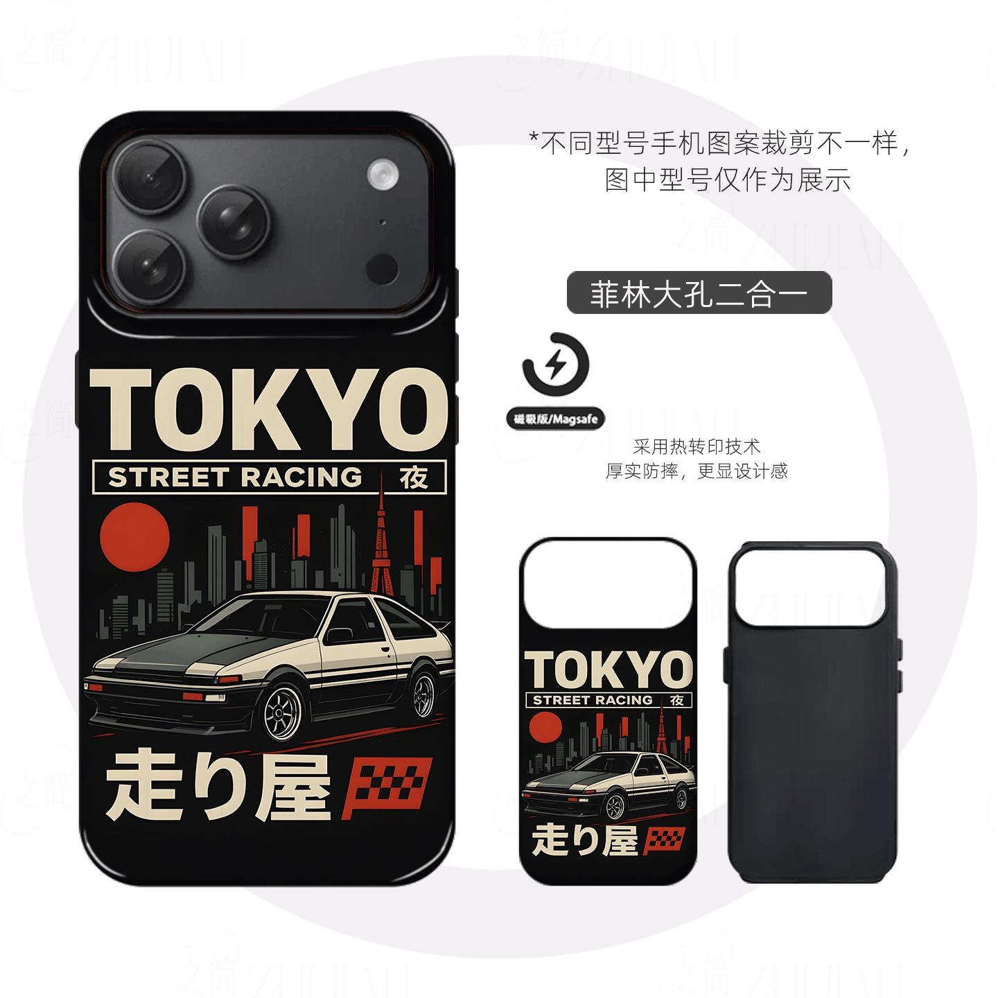 东京AE86赛车硬壳磨砂磁吸手机壳适用苹果iphone17promax华为三星S25ULTRA小米17PROMAXP70ULTRAVIVOX300PRO