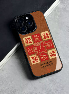 苹果17promax马年立马暴富玻璃手机壳马年新年祝福有钱适用苹果华为红米K90PROMAXFINDX8PROVIVOX200PROMINI