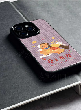 苹果17promax马上发财j玻璃手机壳马年新年祝福有钱适用苹果华为NOVA14PRO小米17PROMAXP70ULTRAmate80pro