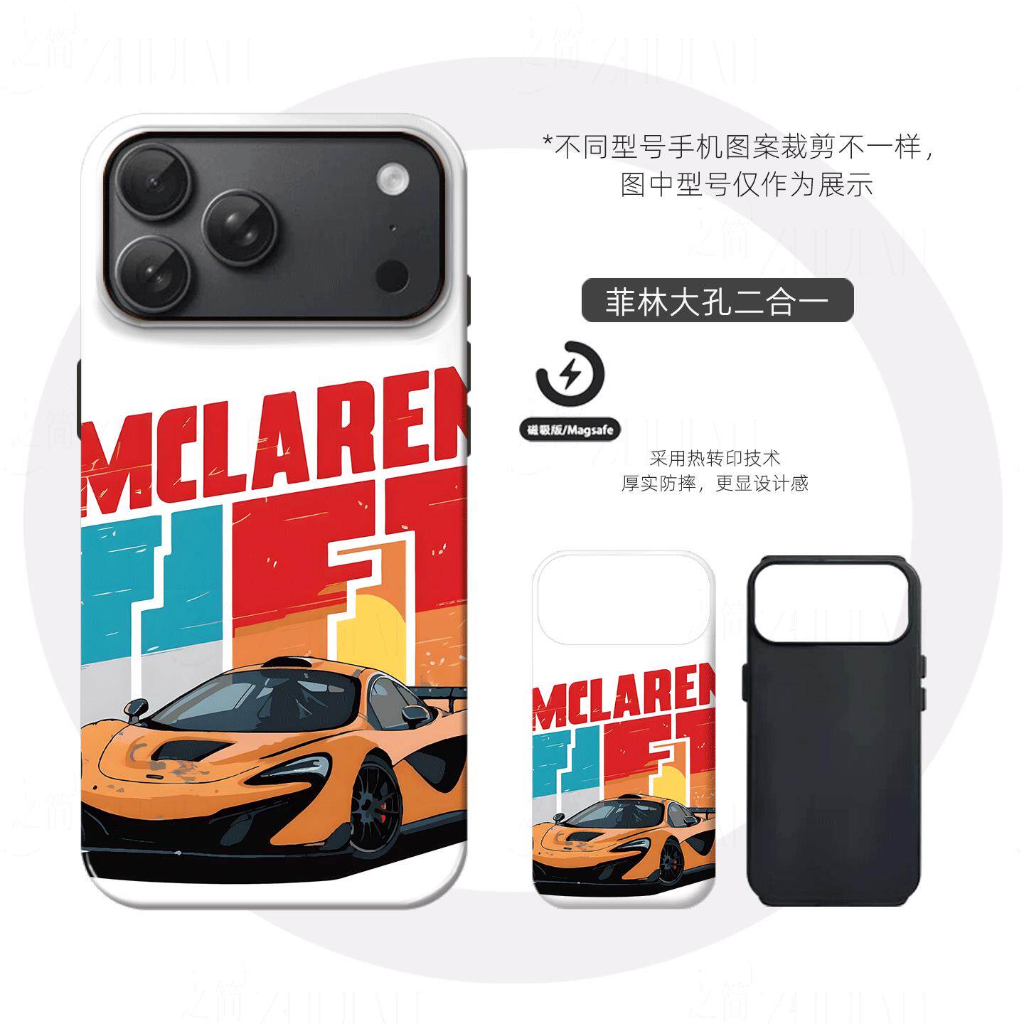 迈凯伦超跑图硬壳磨砂磁吸手机壳适用苹果iphone17promax华为mate80pro小米15PROP60proOPPOFINDX9PRO