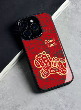 苹果17promax马上有钱满福玻璃手机壳马年新年祝福有钱适用苹果华为麦芒40荣耀X70I畅享80PROVIVOX300PRO