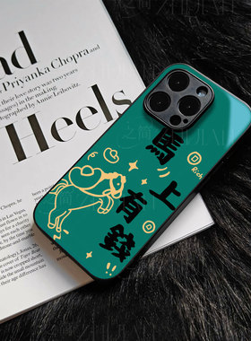 苹果17promax马上有钱e玻璃手机壳马年新年祝福有钱适用苹果华为真我GT8PROVIVOX200至尊红米TURBO4PROVIVOY3