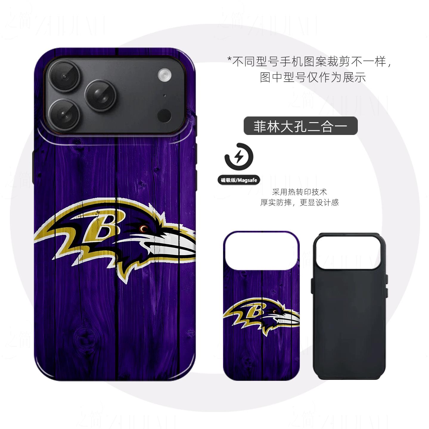 巴尔的摩乌鸦硬壳磨砂磁吸手机壳适用苹果iphone17promax华为小米17PROMAXVIVOX200至尊VIVOX200SMATE80PROMA