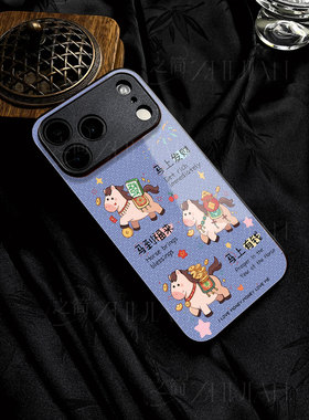 苹果17promax马上有钱u玻璃手机壳马年新年祝福有钱适用苹果华为小米15至尊mate80proVIVOS20PROVIVOY500