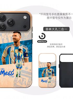 梅西足球壁硬壳磨砂磁吸手机壳适用苹果iphone17promax华为荣耀MAGIC8PROFINDX8PROVIVOX300PROVIVOX200PROMI