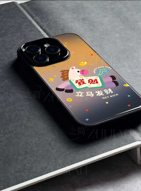 苹果17promax马年立马发财玻璃手机壳马年新年祝福有钱适用苹果华为真我GT7真我GT8PROIQOO15P70PRO