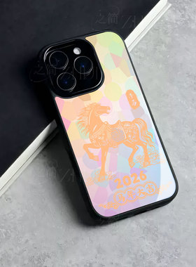 苹果17promax马年大吉玻璃手机壳马年新年祝福有钱适用苹果华为真我GT7小米15PROOPPOK12X荣耀300PRO