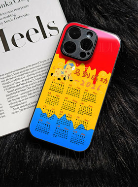 苹果17promax马到成功日历玻璃手机壳马年新年祝福有钱适用苹果华为mate80pro三星S25PLUS一加ACE5至尊版VIVO