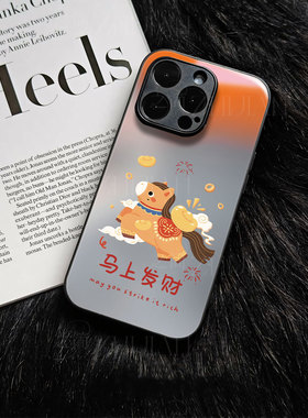 苹果17promax马上发财j玻璃手机壳马年新年祝福有钱适用苹果华为真我GT8PROOPPOK12X畅享80PROIQOONEO10PROPL