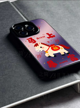 苹果17promax马上暴富玻璃手机壳马年新年祝福有钱适用苹果华为FINDX8至尊VIVOX200至尊一加ACE5Pro荣耀500pr