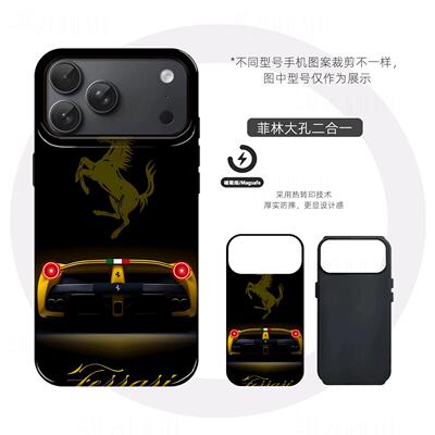 法拉利车尾硬壳磨砂磁吸手机壳适用苹果iphone17promax华为三星S25PLUSFINDX8至尊VIVOX200PROMINIVIVOX200S