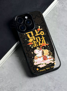 苹果17promax马上来财b玻璃手机壳马年新年祝福有钱适用苹果华为MATE80PROMAXMATE70PRO+荣耀500proP70PRO