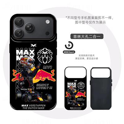 红牛维斯塔潘硬壳磨砂磁吸手机壳适用苹果iphone17promax华为FINDX8至尊VIVOX200SVIVOX300PROMATE60PRO