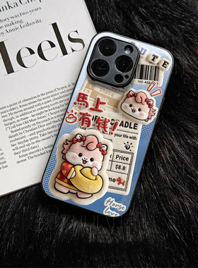 苹果17promax马上有钱v玻璃手机壳马年新年祝福有钱适用苹果华为VIVOS30PROMINI小米15至尊P70PROMATE70PRO+