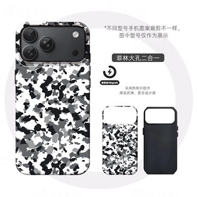 黑白灰迷彩硬壳磨砂磁吸手机壳适用苹果iphone17promax华为MATE60PRO荣耀MAGIC8PRO小米15PROOPPOFINDX9PRO