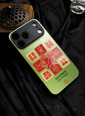 苹果17promax马年立马暴富玻璃手机壳马年新年祝福有钱适用苹果华为IQOO15OPPORENO15PROP70PRONOVA15pro