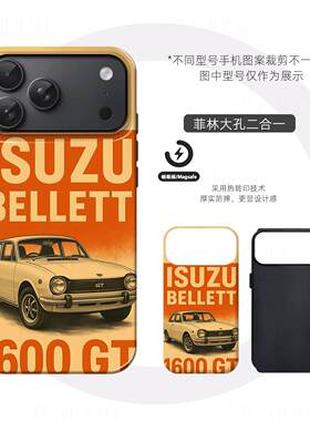 五十铃1600GT硬壳磨砂磁吸手机壳适用苹果iphone17promax华为P80PROVIVOX200SFINDX8PROOPPOFINDX9PRO
