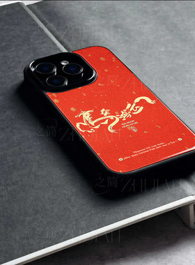 苹果17promax马年鸿运玻璃手机壳马年新年祝福有钱适用苹果华为荣耀400PRONOVA13PRONOVA14至尊P80ULTRA