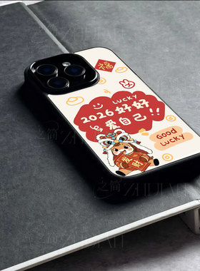 苹果17promax马年爱自己玻璃手机壳马年新年祝福有钱适用苹果华为OPPOA6PRONOVA14PRO小米CIVI5PROVIVOS50PRO
