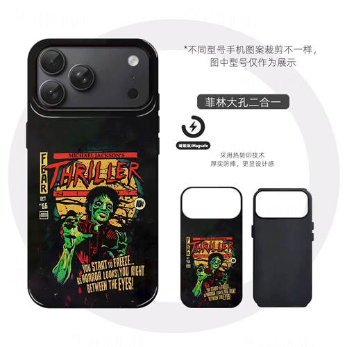 MJ颤栗漫画硬壳磨砂磁吸手机壳适用苹果iphone17promax华为P70ULTRA荣耀400PRO小米17PROMAX小米15PRO