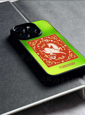 苹果17promax马到前程玻璃手机壳马年新年祝福有钱适用苹果华为真我GT8PRO小米17PROMAXmate80proVIVOS30PROM