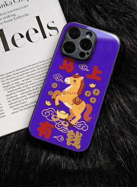 苹果17promax新年马上有钱玻璃手机壳马年新年祝福有钱适用苹果华为NOVA14至尊P70PROVIVOY300PROIQOOZ10TURB