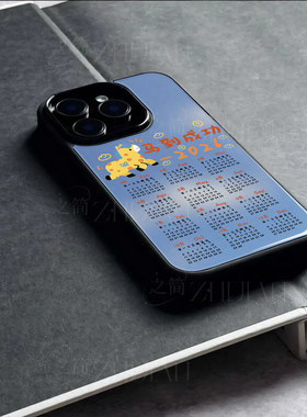 苹果17promax马到成功日历玻璃手机壳马年新年祝福有钱适用苹果华为荣耀MAGIC8PROFINDX8至尊OPPORENO14PROVI