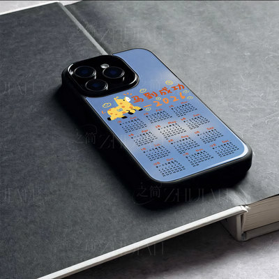 苹果17promax马到成功日历玻璃手机壳马年新年祝福有钱适用苹果华为荣耀MAGIC8PROFINDX8至尊OPPORENO14PROVI