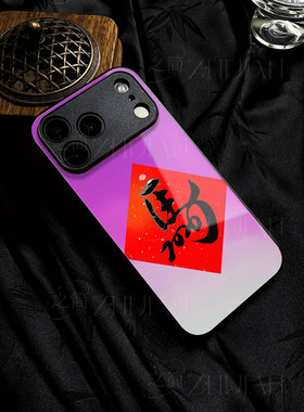 苹果17promax马年kk玻璃手机壳马年新年祝福有钱适用苹果华为P80ULTRA麦芒40荣耀WINRTOPPOK12X