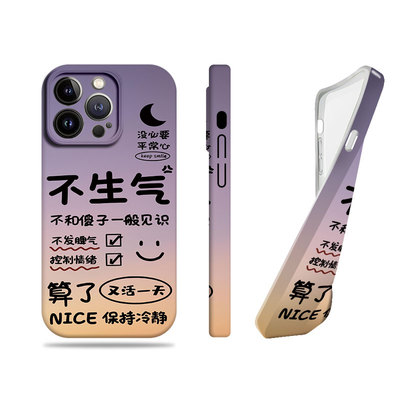 苹果17promax回答我不生气菲林情侣手机壳适用苹果华为畅玩70PLUS红米K60PROP80ULTRA荣耀500pro小米MIX4