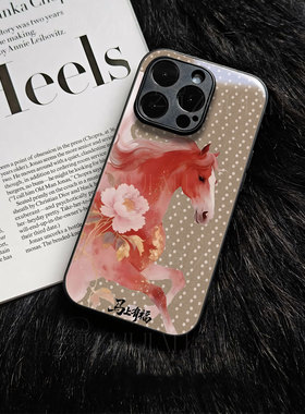 苹果17promax马上有福d玻璃手机壳马年新年祝福有钱适用苹果华为小米15至尊OPPOK13TURBOPRO荣耀500pro真我GT