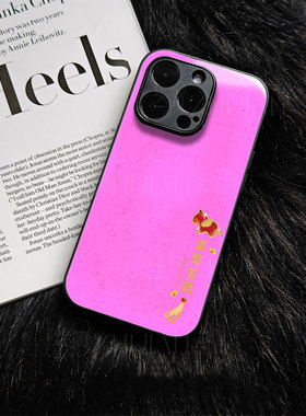 苹果17promax马年诸事皆顺h玻璃手机壳马年新年祝福有钱适用苹果华为荣耀MAGIC8PRO荣耀500proP80ULTRAP70PRO