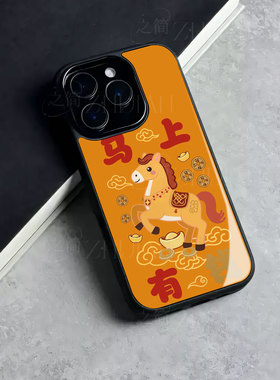 苹果17promax新年马上有钱玻璃手机壳马年新年祝福有钱适用苹果华为VIVOX300PROFINDX8PRO荣耀400PRONOVA14至