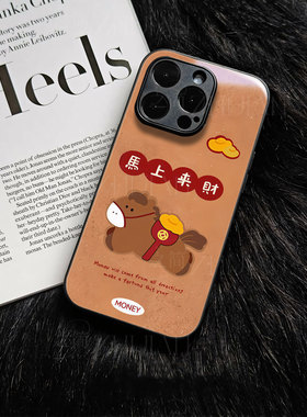 苹果17promax马上来财玻璃手机壳马年新年祝福有钱适用苹果华为红米TURBO4PRO小米MIX4VIVOY300OPPORENO14PRO