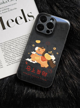 苹果17promax马上发财j玻璃手机壳马年新年祝福有钱适用苹果华为P80PROP70PROIQOO13小米CIVI5PRO