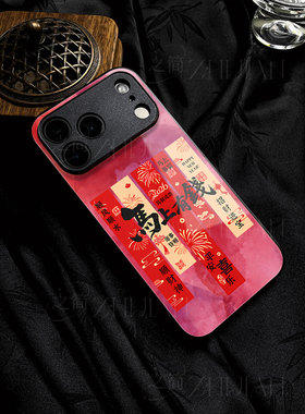 苹果17promax马上有钱条幅YB玻璃手机壳马年新年祝福有钱适用苹果华为小米CIVI5PROFINDX9PRO荣耀WINRT荣耀50