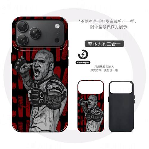 石拳佩雷拉硬壳磨砂磁吸手机壳适用苹果iphone17promax华为三星S25PLUS荣耀MAGIC7PROVIVOX200至尊VIVOX300PR