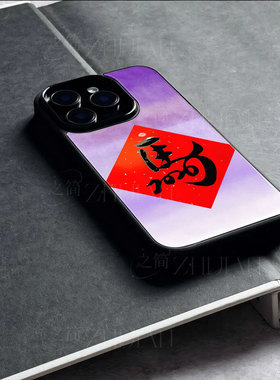 苹果17promax马年kk玻璃手机壳马年新年祝福有钱适用苹果华为荣耀MAGIC7PROVIVOY500IQOO15VIVOS30PROMINI